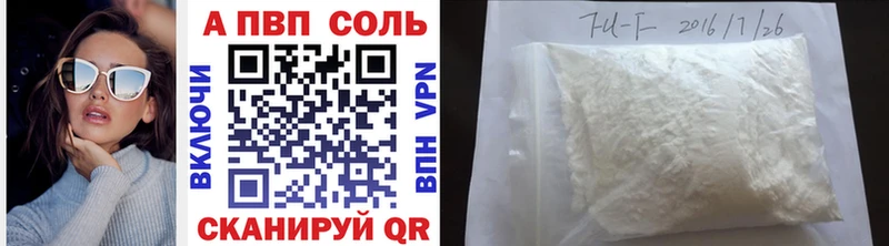 APVP кристаллы даркнет сайт Чёрмоз