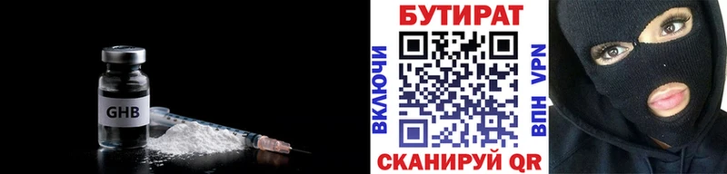 БУТИРАТ буратино  Чёрмоз 