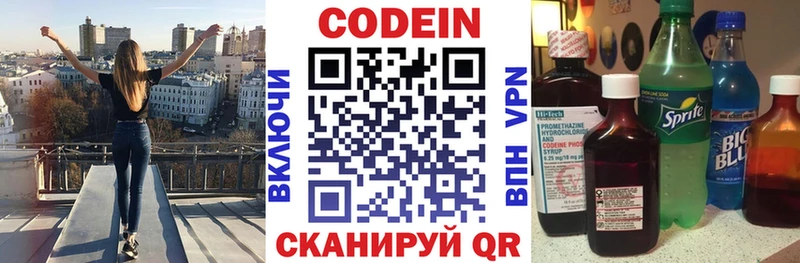 ОМГ ОМГ как зайти Чёрмоз Codein Purple Drank
