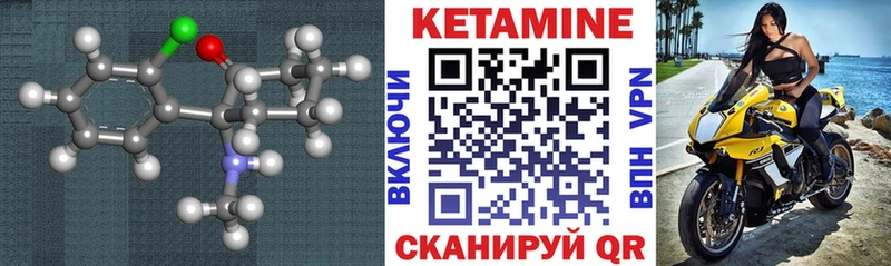 КЕТАМИН ketamine Чёрмоз