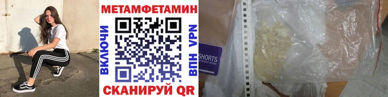 Метамфетамин мет  hydra маркетплейс  Чёрмоз  где можно купить  